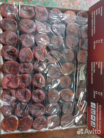 Курага вяленая сорт шоколадная 5кг