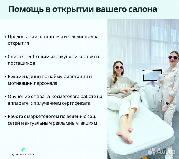 Диодный лазер Lumines Max One 1200