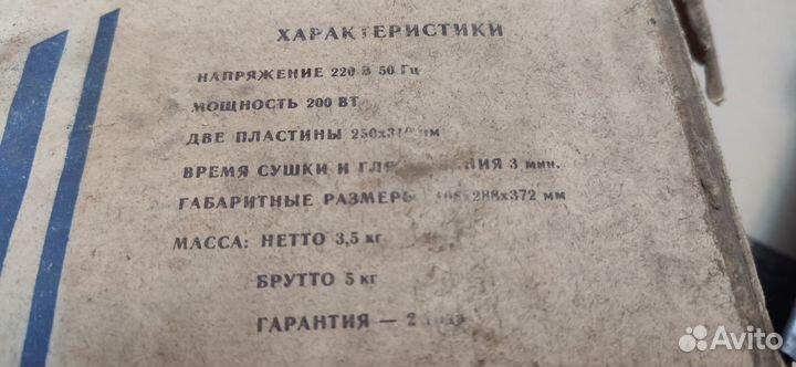 Фотоглянцеватель в упаковке,новый