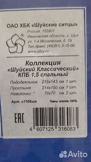 Постельное бельё