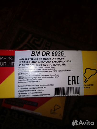 Тормозные барабаны