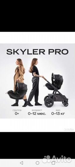 Happy baby skyler pro новое