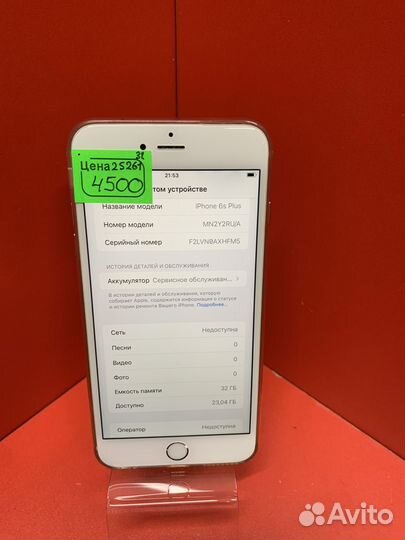 iPhone 6S Plus, 32 ГБ