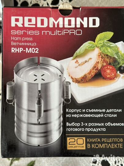 Ветчинница Redmond RHP-M02