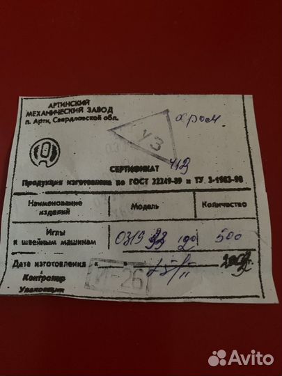 Иглы для швейной машины
