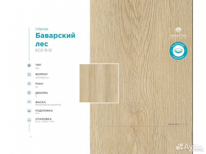 Кварцвиниловая плитка ECO 9-12 Баварский лес