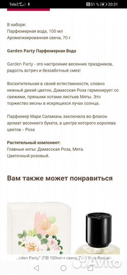 Косметика ив роше