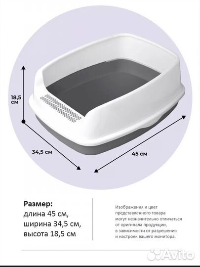 Лоток для кошек большой