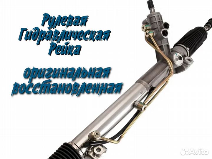 Рулевая рейка VW touareg 2002-2010