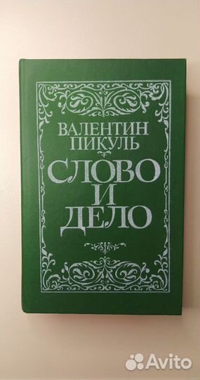 Вечера на хуторе близ Диканьки Гоголь