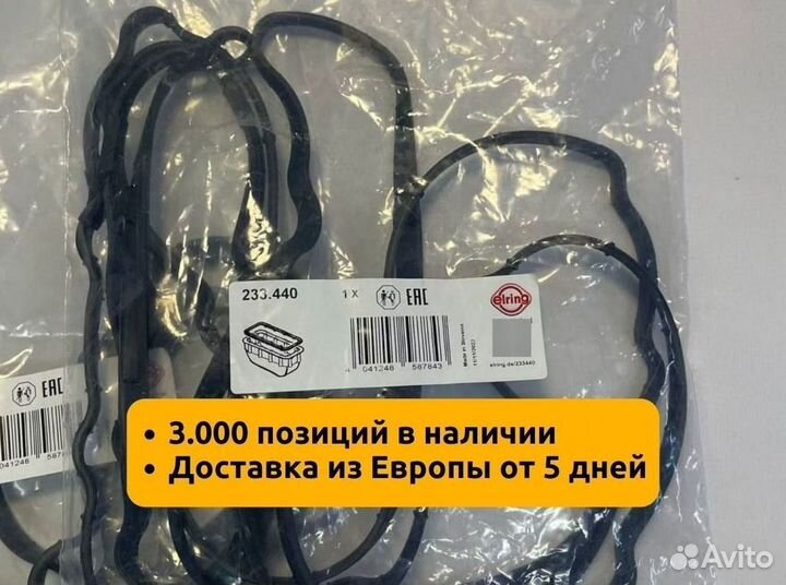 Прокладка масляного поддона на DAF106