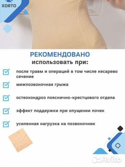 Бандаж бесшовный послеродовой xorto