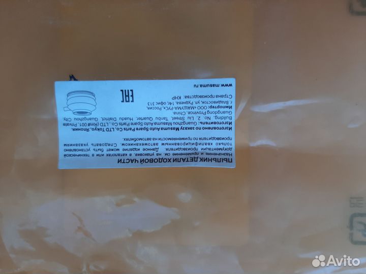 Пыльник шаровой masuma MO-2141