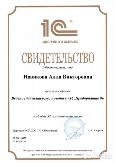 Программист 1С. Настройка. Обновление