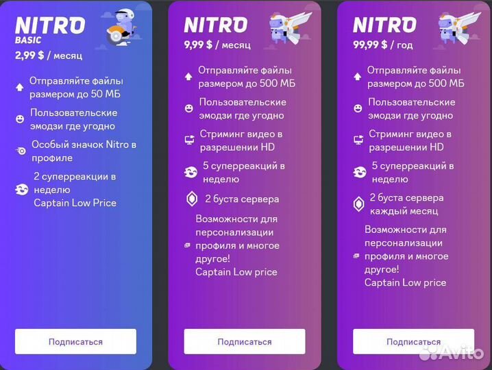 Discord nitro basick 1 месяц