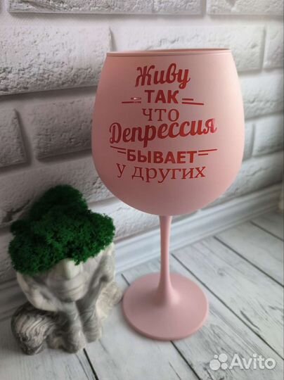 Подарочный бокал
