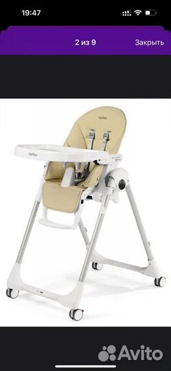 Стульчик для кормления peg perego prima pappa