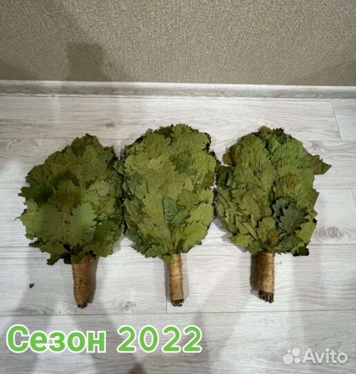 Высококачественные веники для бани