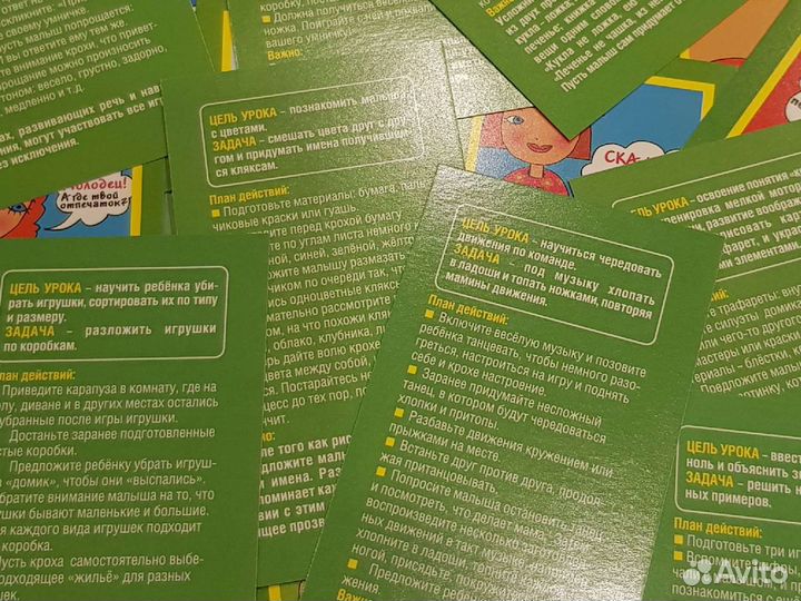 Карточки игры для детей от 1 года до 2 лет