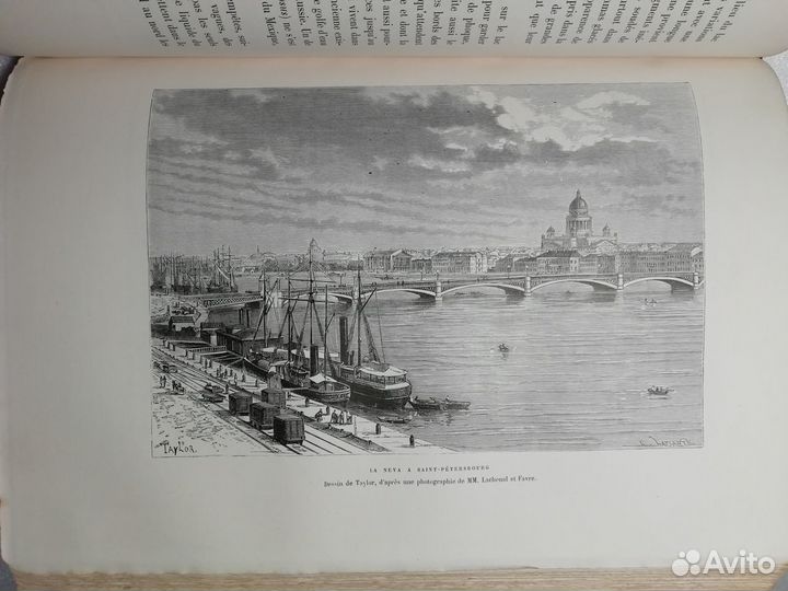 1880 год. Российская империя Европей и Азиат. 2/2