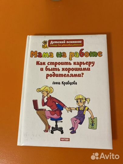 Книги для родителей