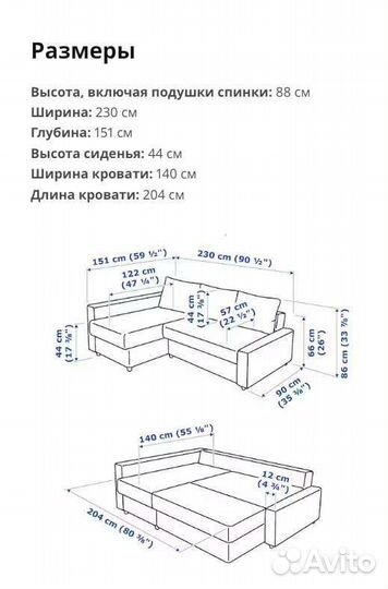 Ikea диван размеры