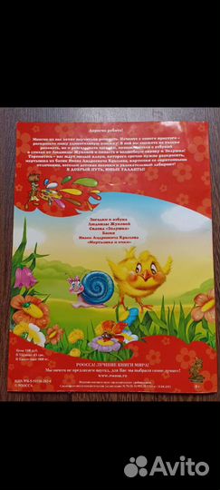 Книга раскрасок и сказок Новая