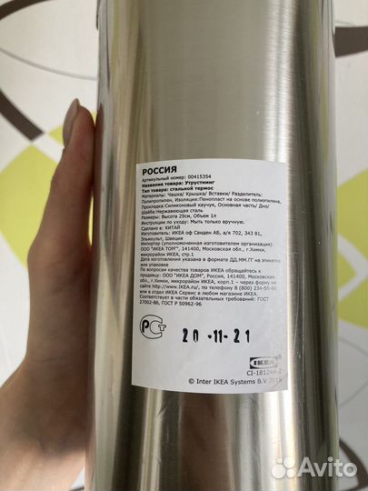 Термос IKEA 1 литр