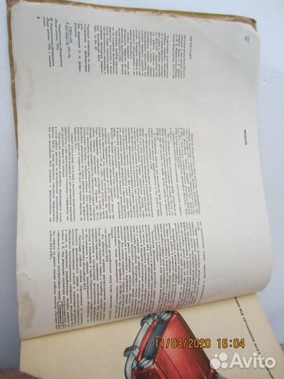 Ершов Б.В., Юрченко М.А. Легковые автомобили ваз