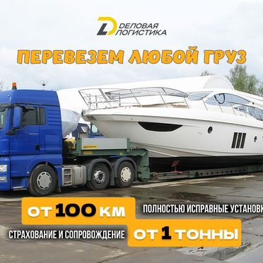 Перевозка негабаритных грузов трал межгород