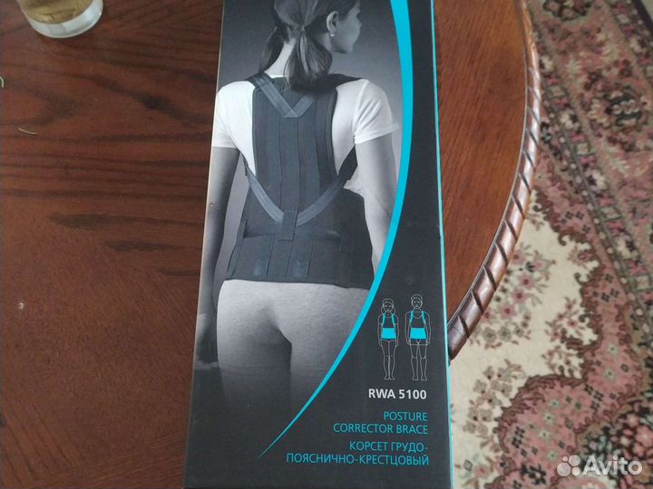 Корсет грудопояснично- крестцовый