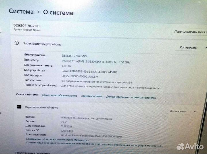 Продам компьютер