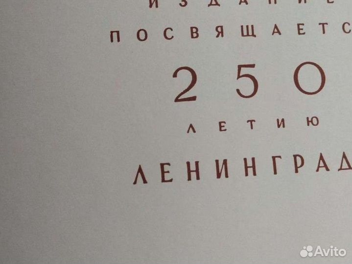 Книга-альбом Архитектура Ленинграда 1957г