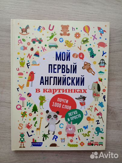 Детские книжки для малышей