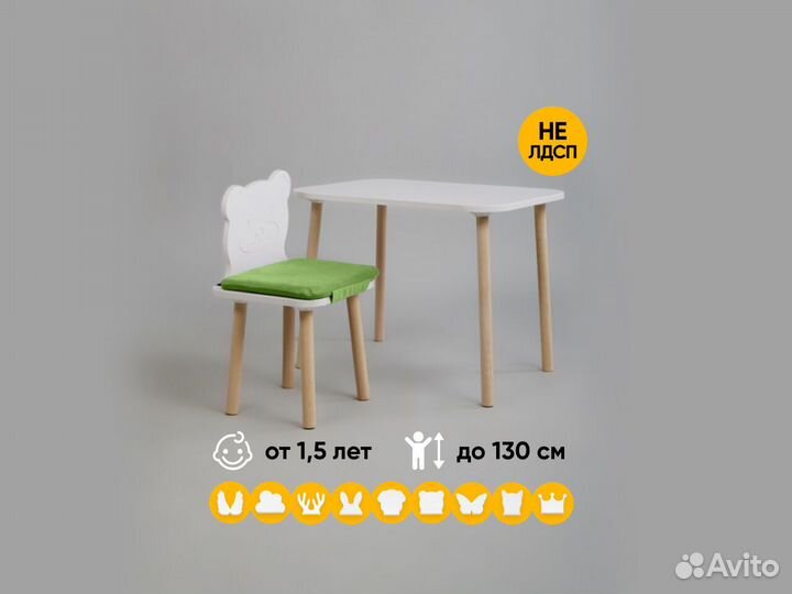 Детский стол и стул