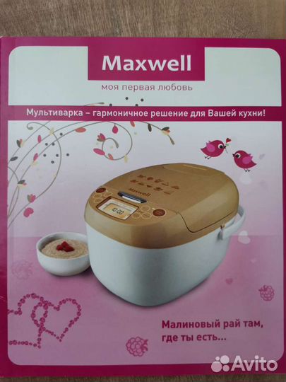 Мультиварка