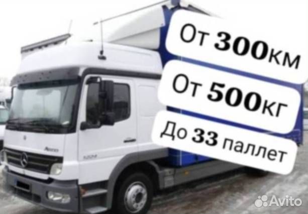 Крупногабаритные Грузоперевозки