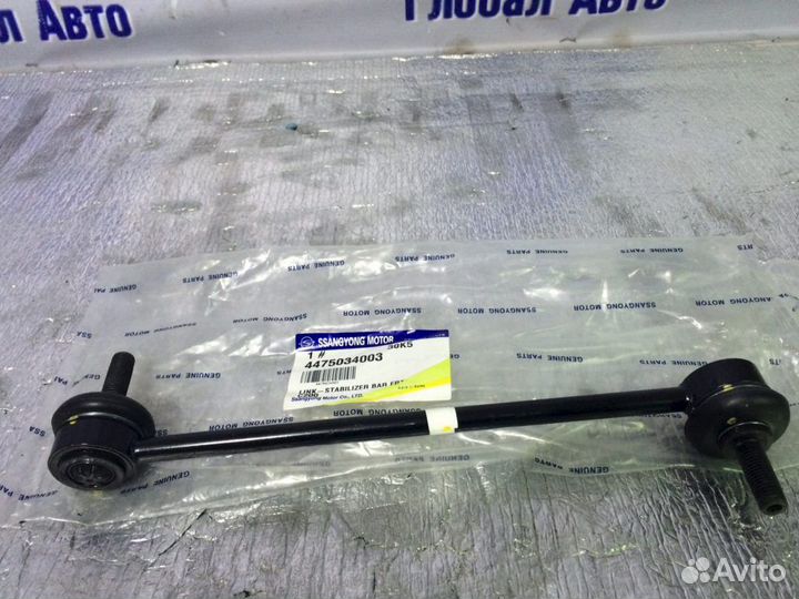 Стойка стабилизатора задняя санг енг актион. Передняя стойка стабилизатора ssangyong. Стойка стабилизатора ссангйонг актион нью передняя. 2. Передняя стойка стабилизатора ssangyong.