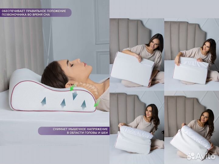 Анатомическая подушка для сна с эффектом памяти