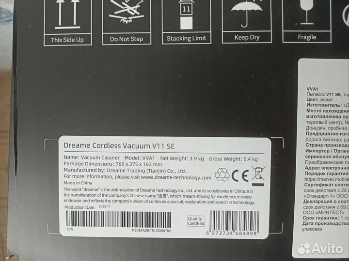 Пылесос xiaomi dreame v11 se