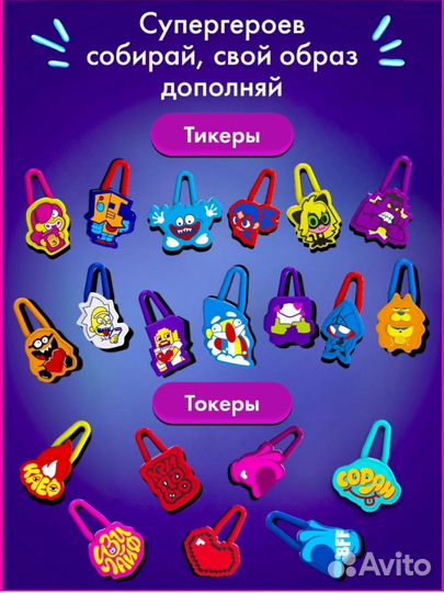 Игровой набор Лента Тикеры токеры 3