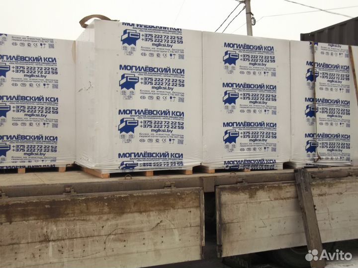 могилев блоки газосиликатные завод. могилевский кси могилевский газосиликат. газобетонные блоки завод могилев кси. блок кси могилев. газосиликатные блоки кси.