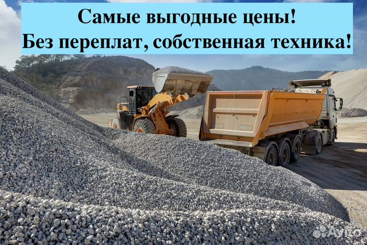 Песок с доставкой