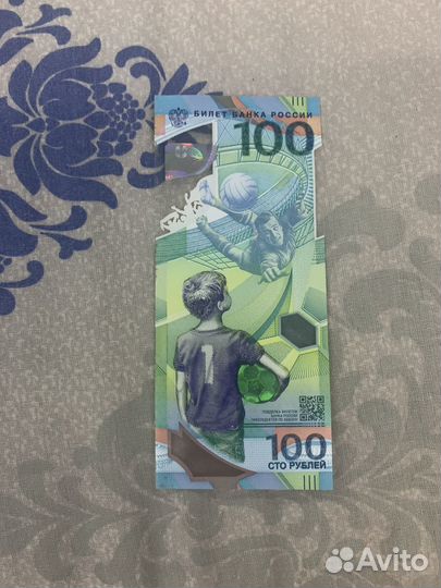 Банкнота 100 рублей чм по футболу