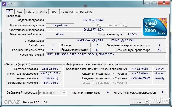 Комплект s775, xeon e5440, 8 gb