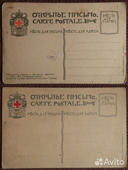 Старинные открытки в ассортименте (№ 12)