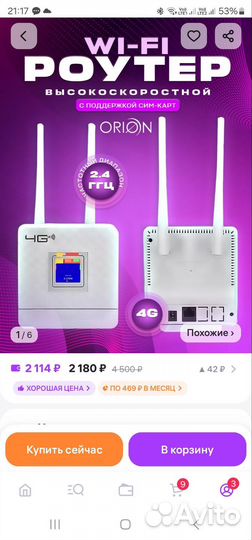 Wifi роутер 4g модем с сим бу