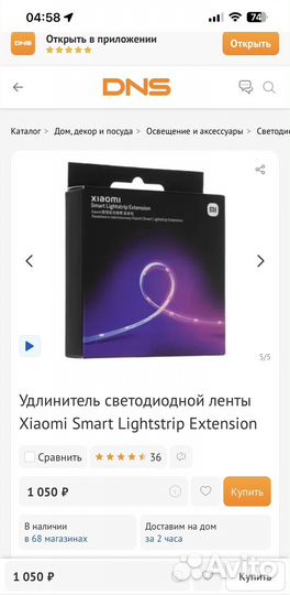 Удлинитель для умной ленты Xiaomi SMART Lightstrip