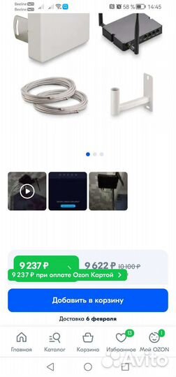 Комплек 3G/4G интернета