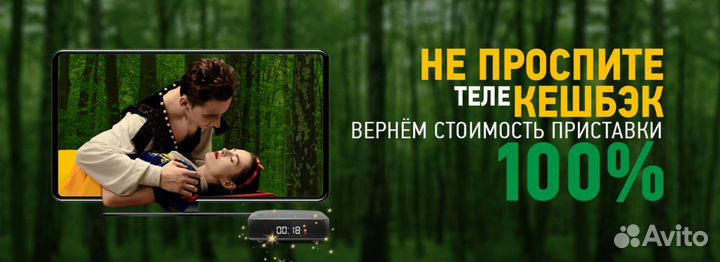 Комплект НТВ-плюс Старт Запад (NTV-plus HD J1)